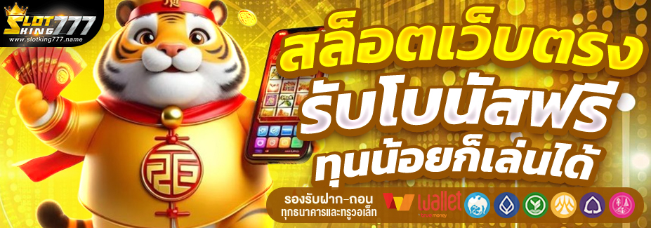 SLOTKING777